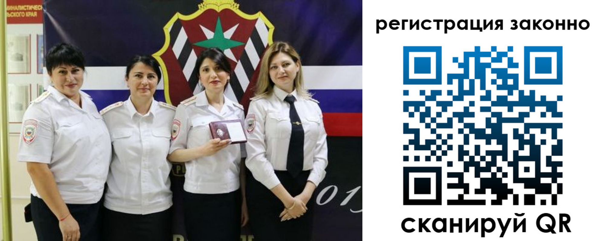 прописка для кредита в Кудрово