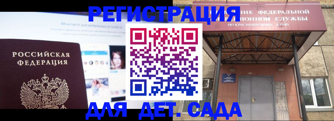 прописка в Кудрово