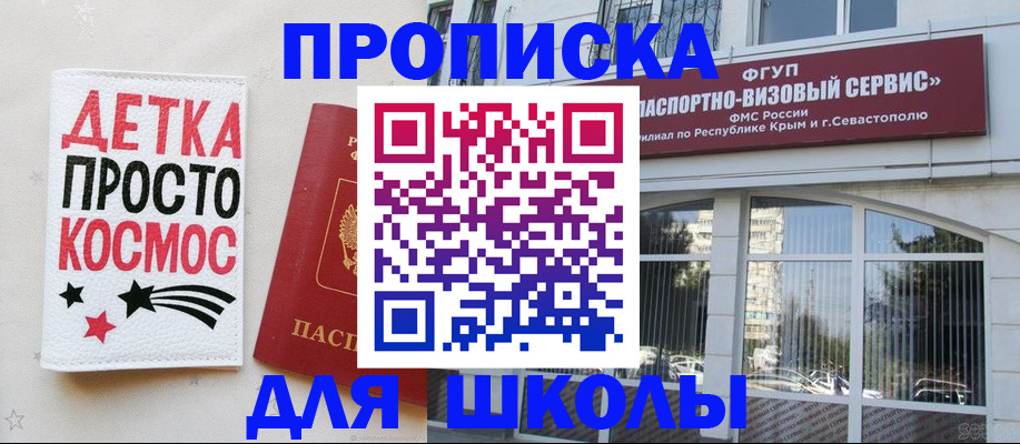 регистрация для дет. сада в Кудрово