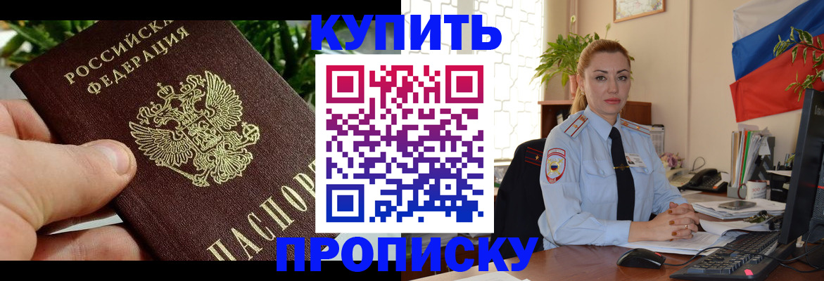 временная регистрация недорого в Кудрово