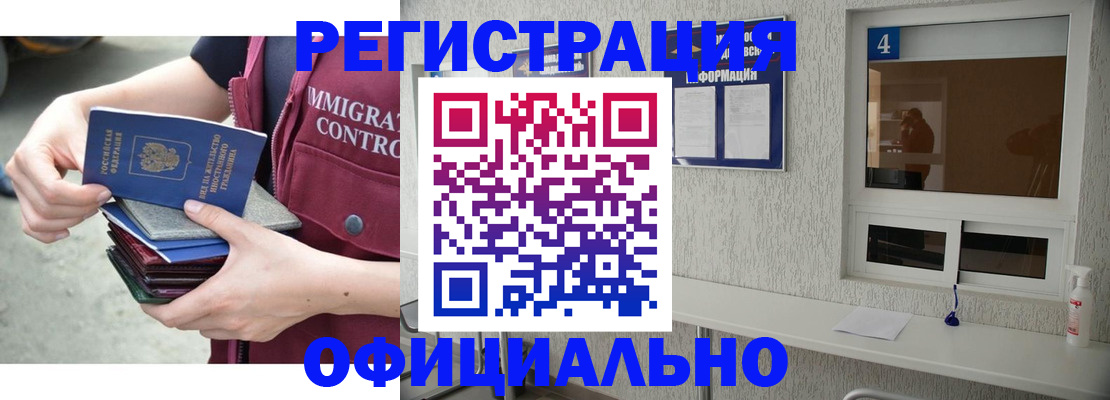 временная регистрация купить в Кудрово