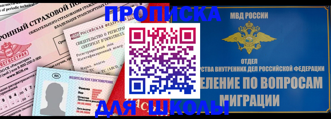 прописка для кредита в Кудрово