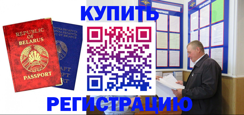 временная регистрация для всех в Кудрово