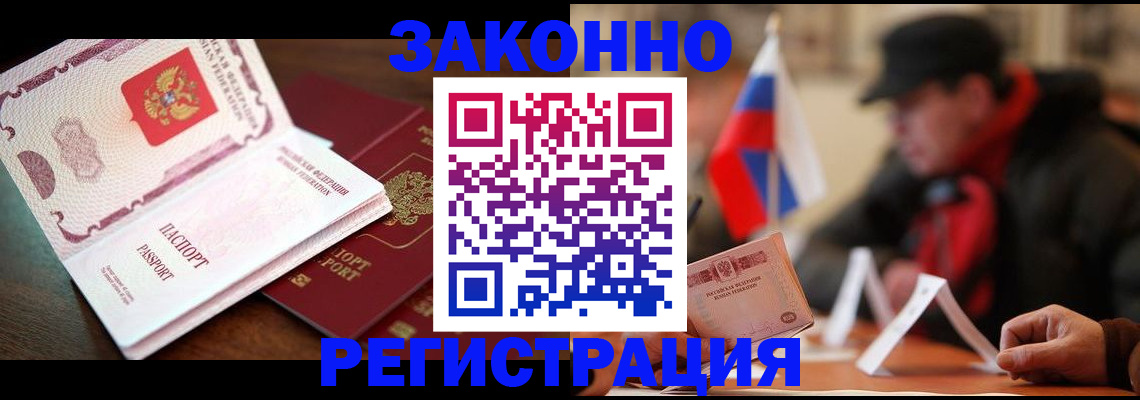 прописка иностранных граждан в Кудрово