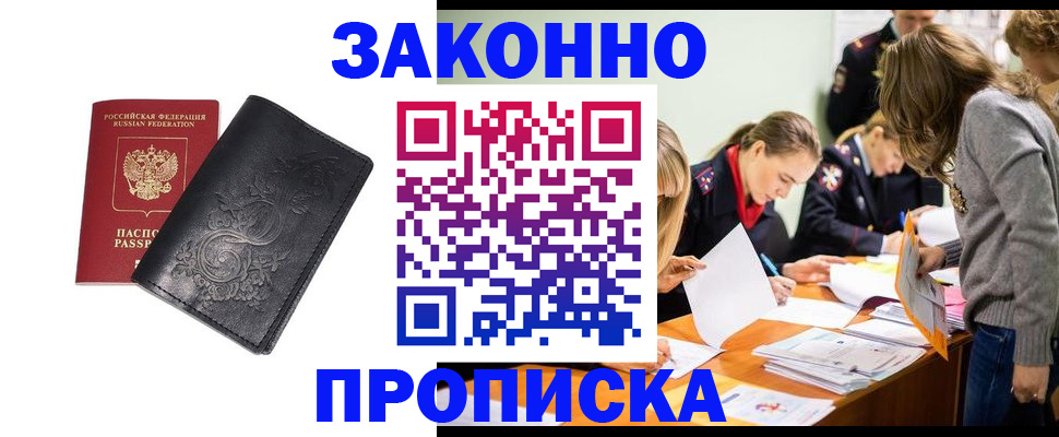 временная регистрация адрес в Кудрово