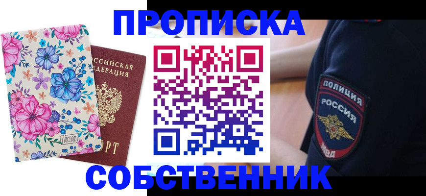 временная регистрация гарантия в Кудрово