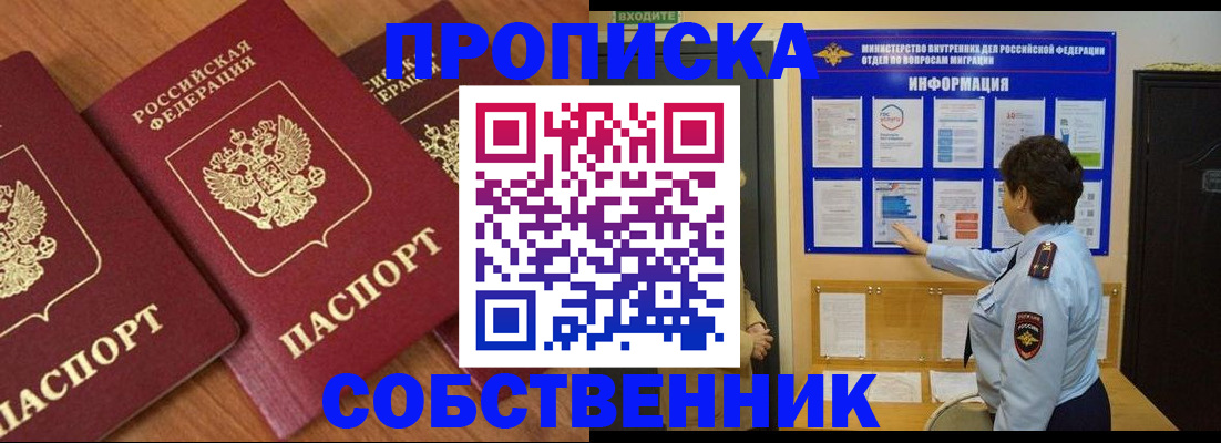 где прописаться в Кудрово