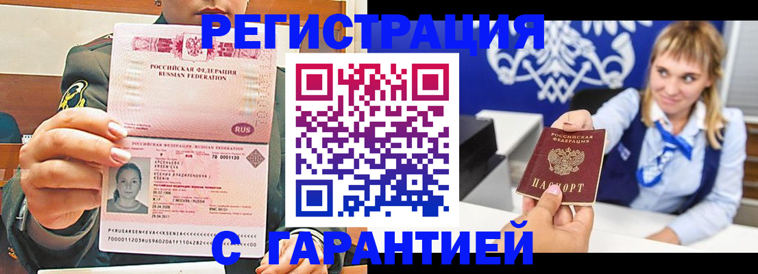 прописка для кредита в Кудрово